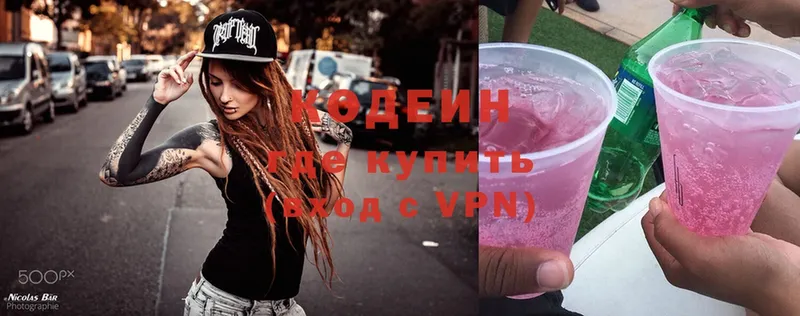 ОМГ ОМГ ONION  где найти наркотики  Чусовой  Codein Purple Drank 